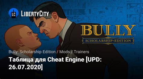 bully scholarship edition cheat engine.
